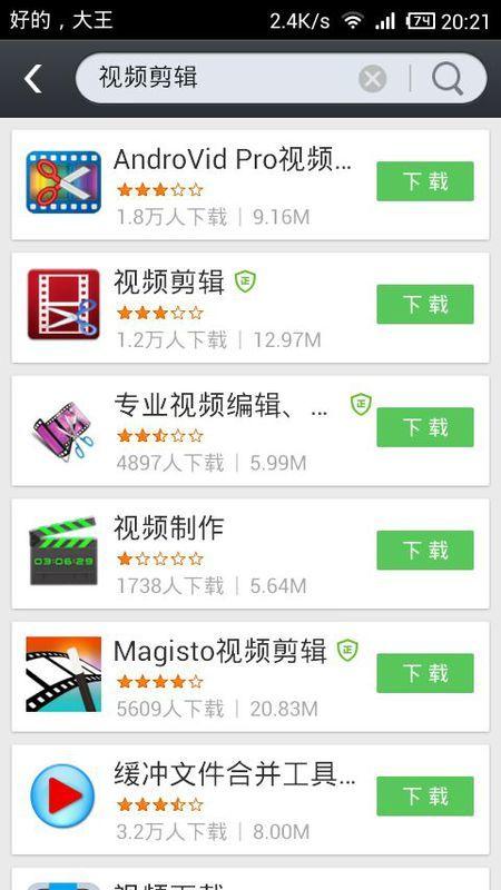 成人做视频app推荐