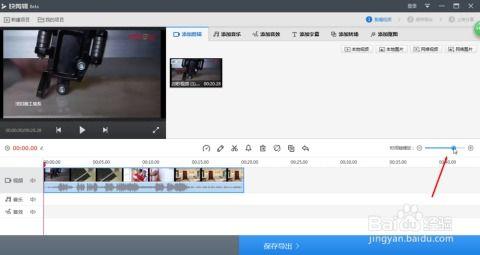 成人转场视频软件免费版,轻松打造专业级视频效果