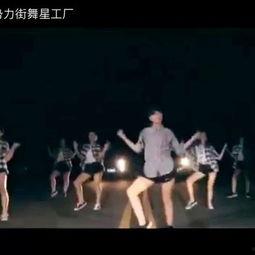 新势力成人街舞视频,激情四溢的舞蹈盛宴
